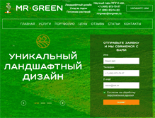 Tablet Screenshot of mrgreen.ru